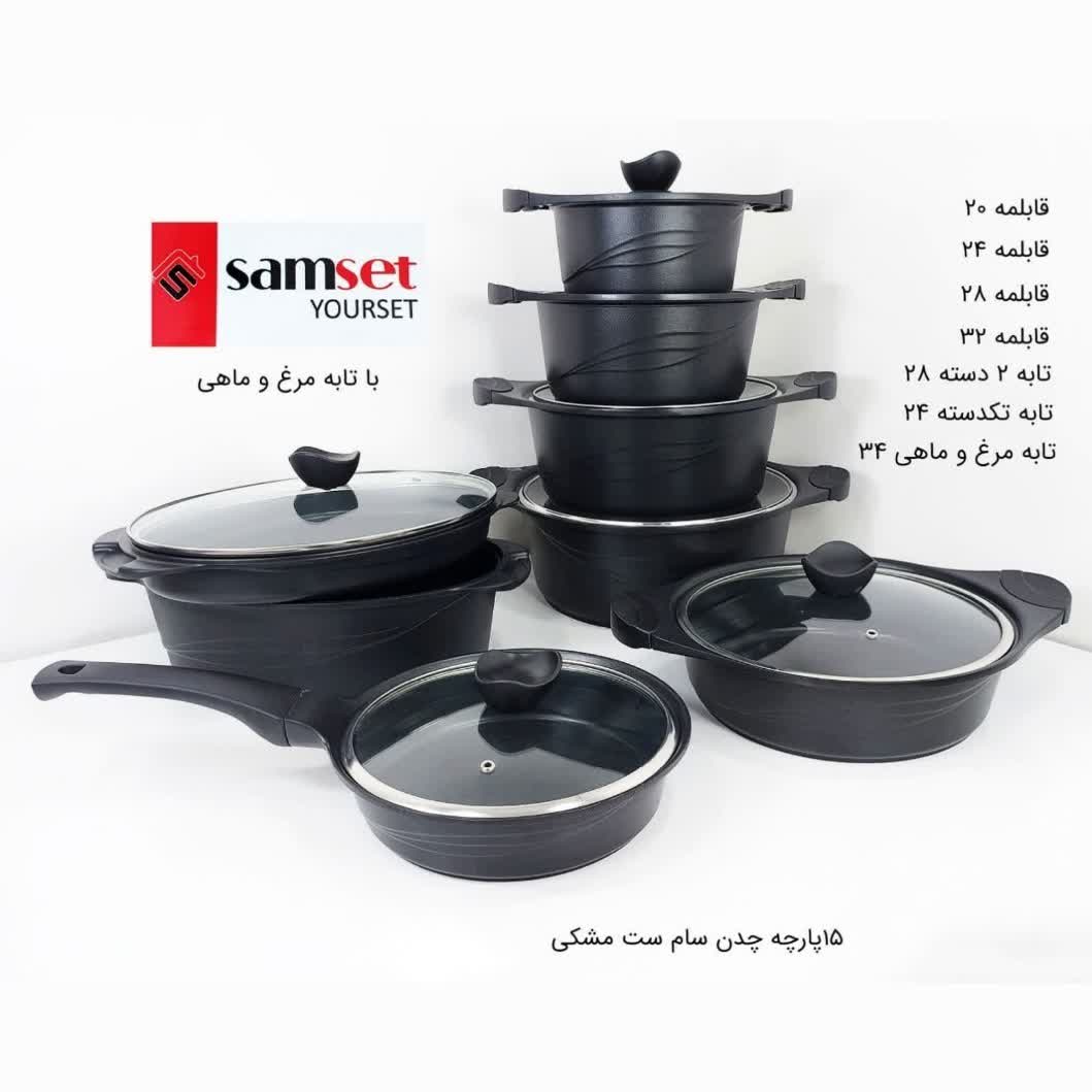 سرویس قابلمه گرانیتی 15 پارچه سام ست مشکی با ارسال رایگان