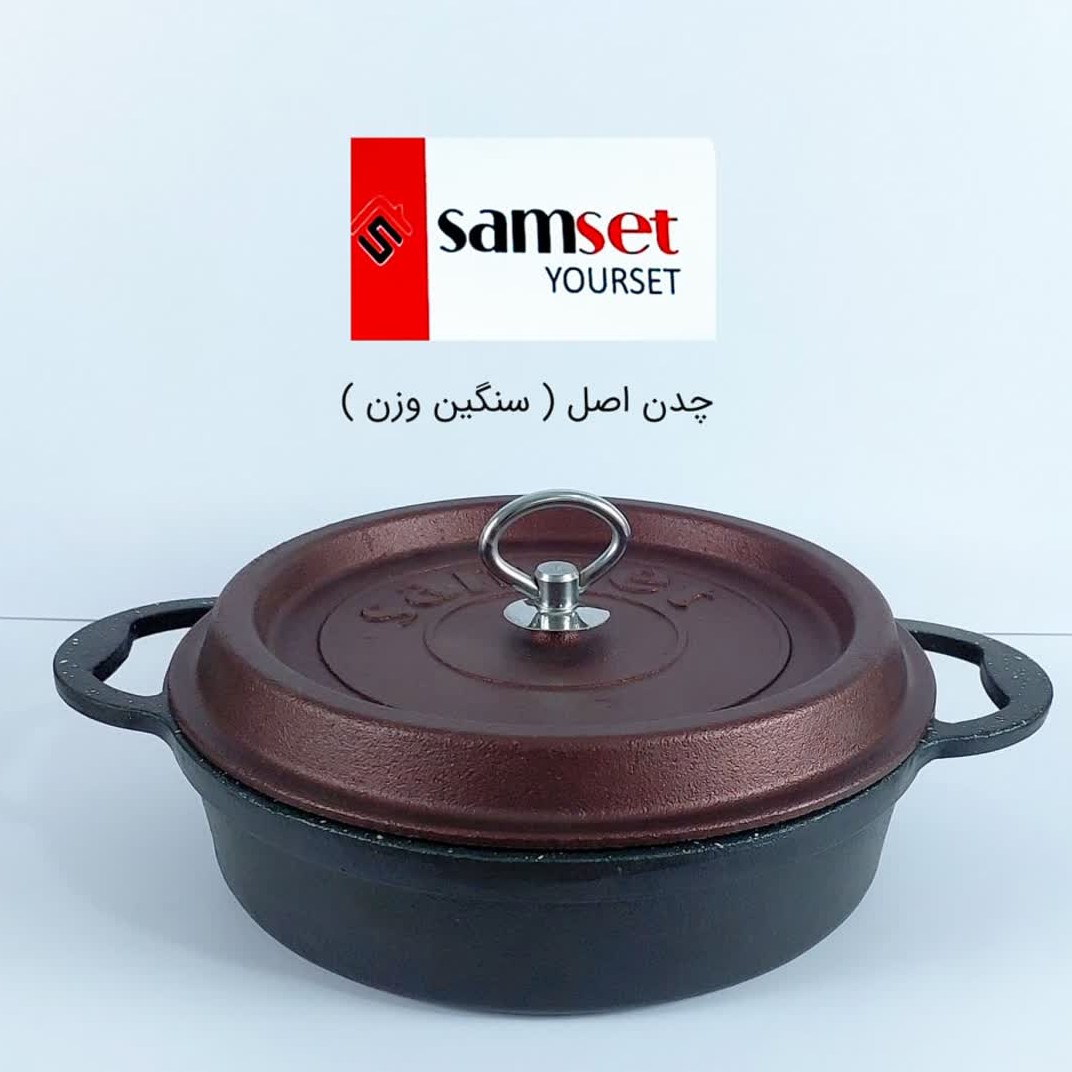 تابه چدن سام ست سایز 24 با ارسال رایگان