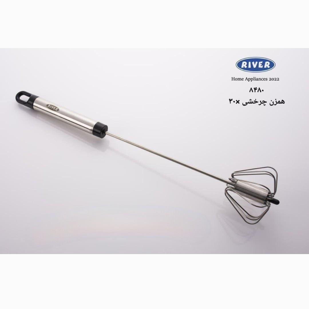 همزن استیل چرخشی ریور کد 8480 با ارسال رایگان