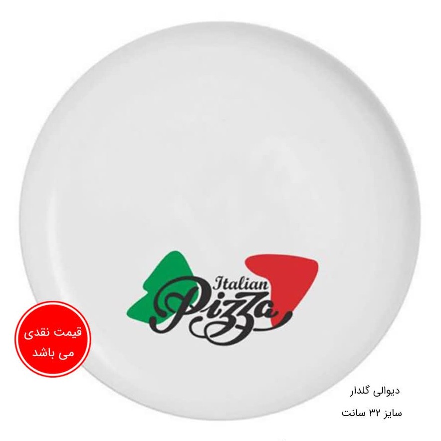دیس پیتزا گرد 32 سانت گلدن اپال دیوالی گلدار کد 103 بسته 1 عددی