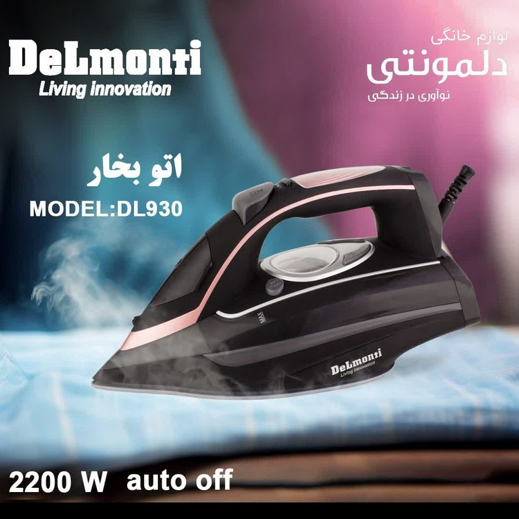 اتو بخار دلمونتی مدل DL-930 با ضمانت 18 ماهه رسمی با ارسال رایگان
