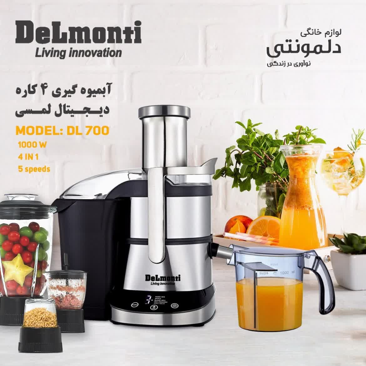 آبمیوه گیری 4 کاره دیجیتال صفحه لمسی دلمونتی مدل 700