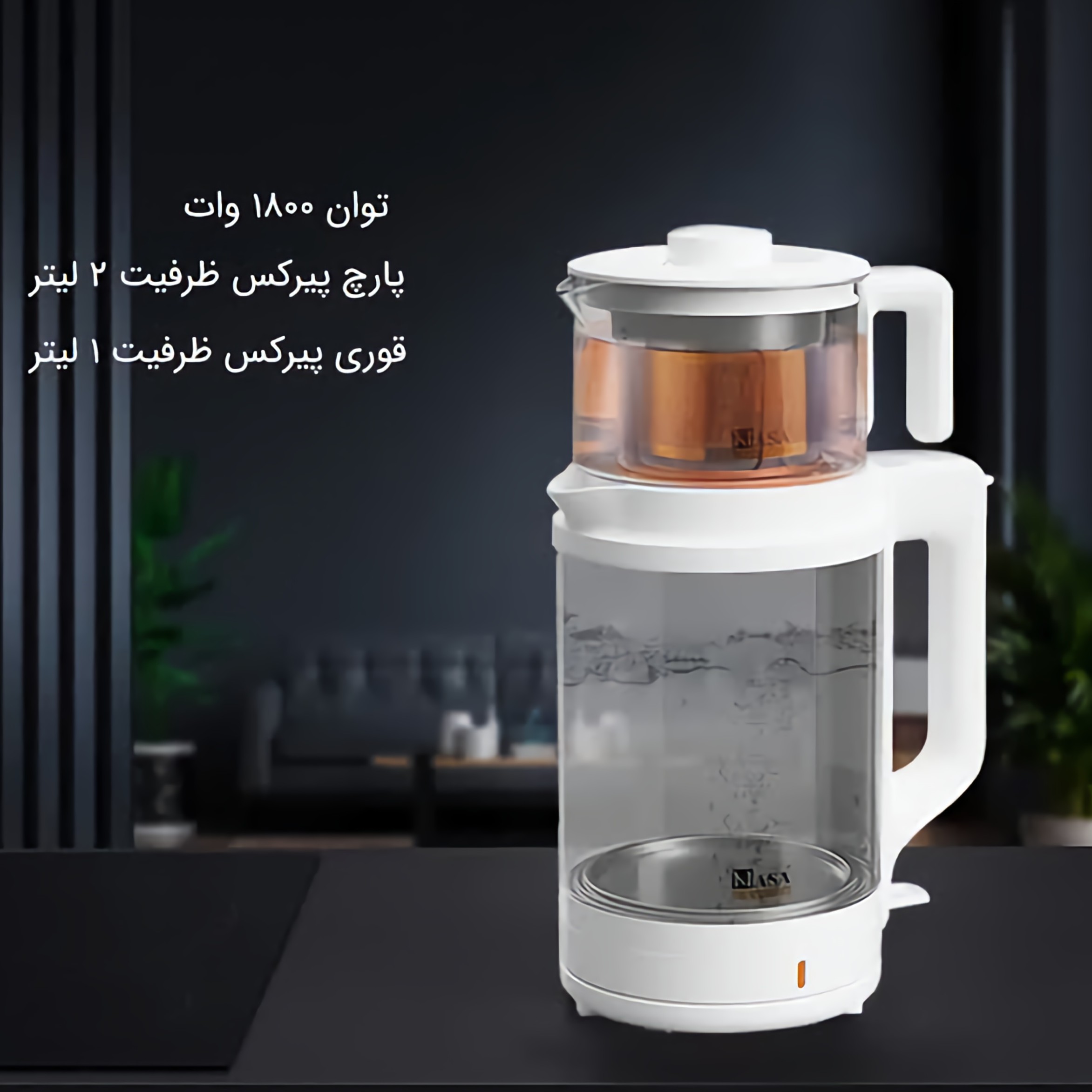 چای ساز روی همی ناسا مدل 523 رنگ سفید با ارسال رایگان