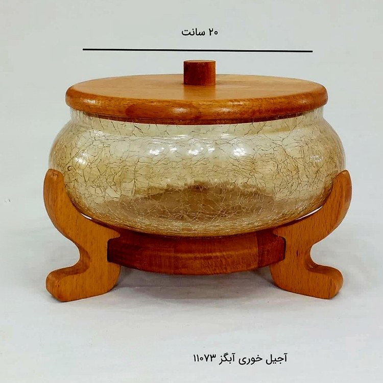 ظرف آجیل خوری پایه چوبی طرح آبگز کد 11073 ارسال رایگان