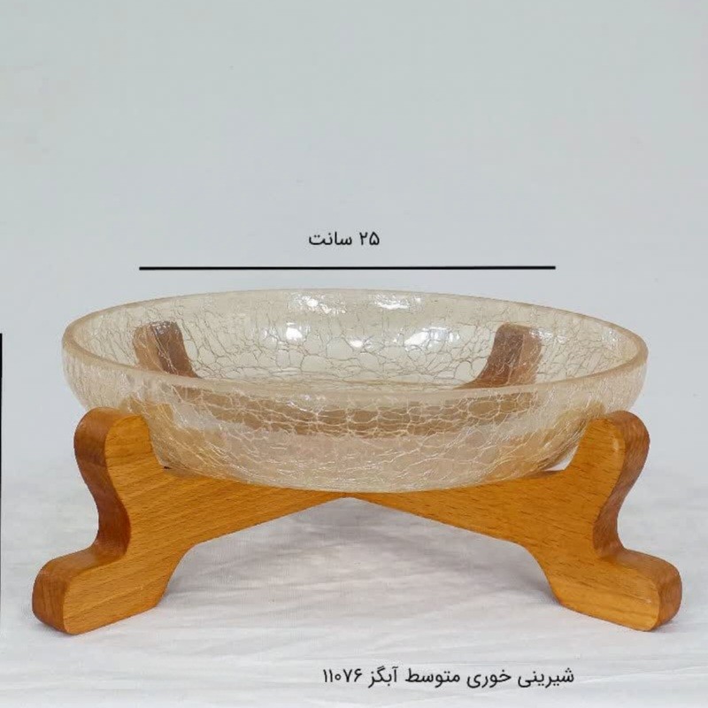 ظرف میوه و شیرینی خوری پایه چوبی متوسط طرح آبگز کد 11076 ارسال رایگان