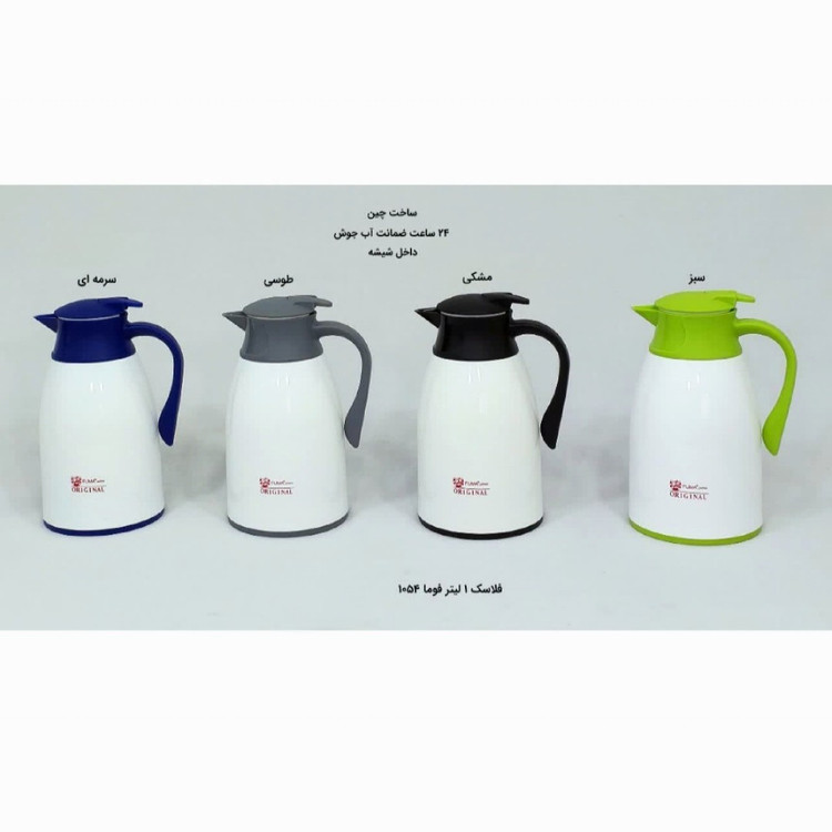 فلاسک شیشه دار 1 لیتر فوما کد 1054 در 4 رنگ با ارسال رایگان