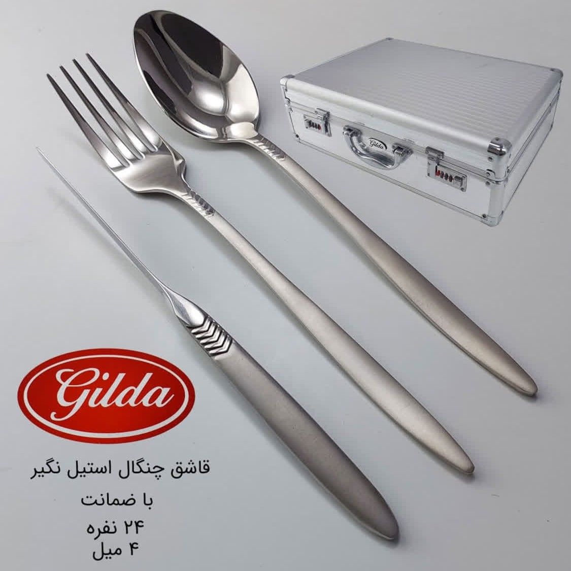 سرویس 138 پارچه قاشق و چنگال گیلدا GILDA مدل 208MS با جعبه آلومینیومی با ارسال رایگان