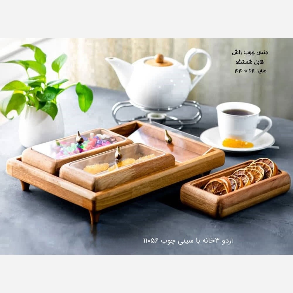 جعبه پذیرایی یا تی بگ چوبی مدل 11056 سه خانه