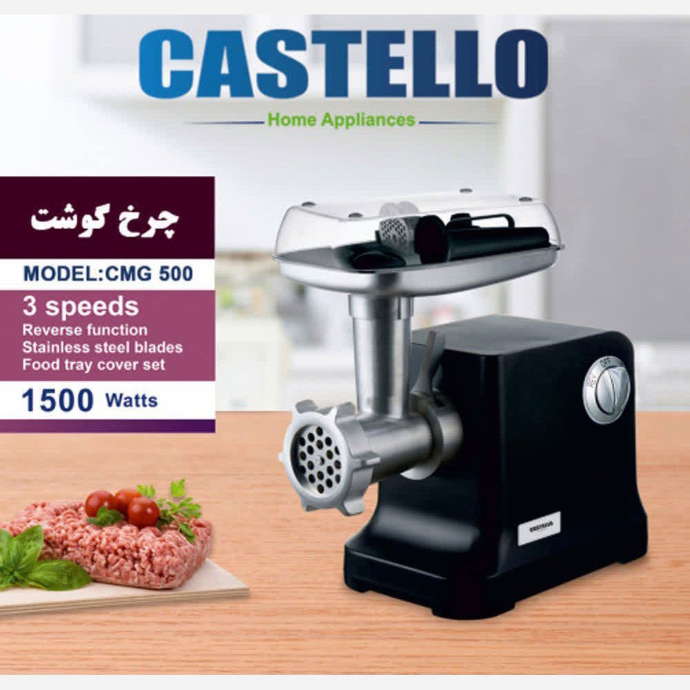 چرخ گوشت 1500 وات کاستلو مدلCM 500 با ضمانت 18 ماهه