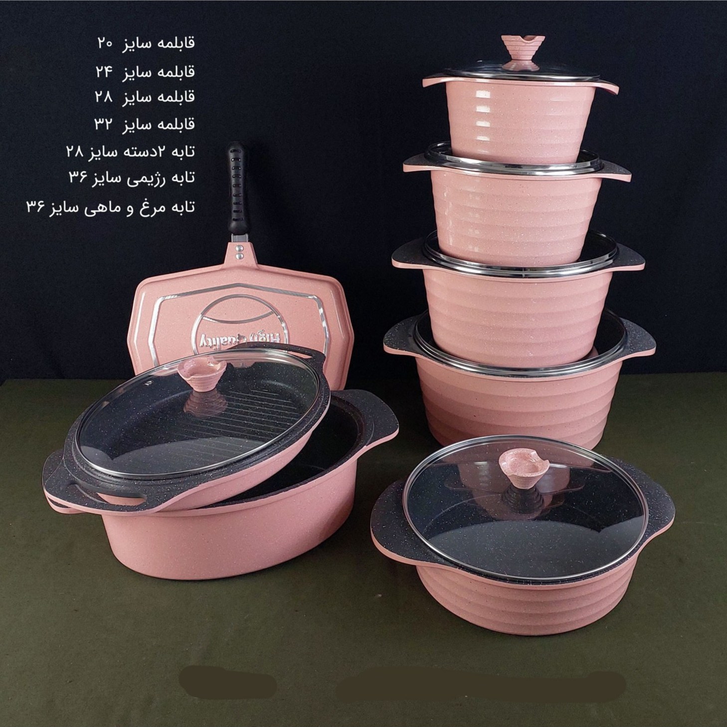 سرویس قابلمه گرانیتی 18 پارچه هوم استار HOME STAR کالباسی با ارسال رایگان