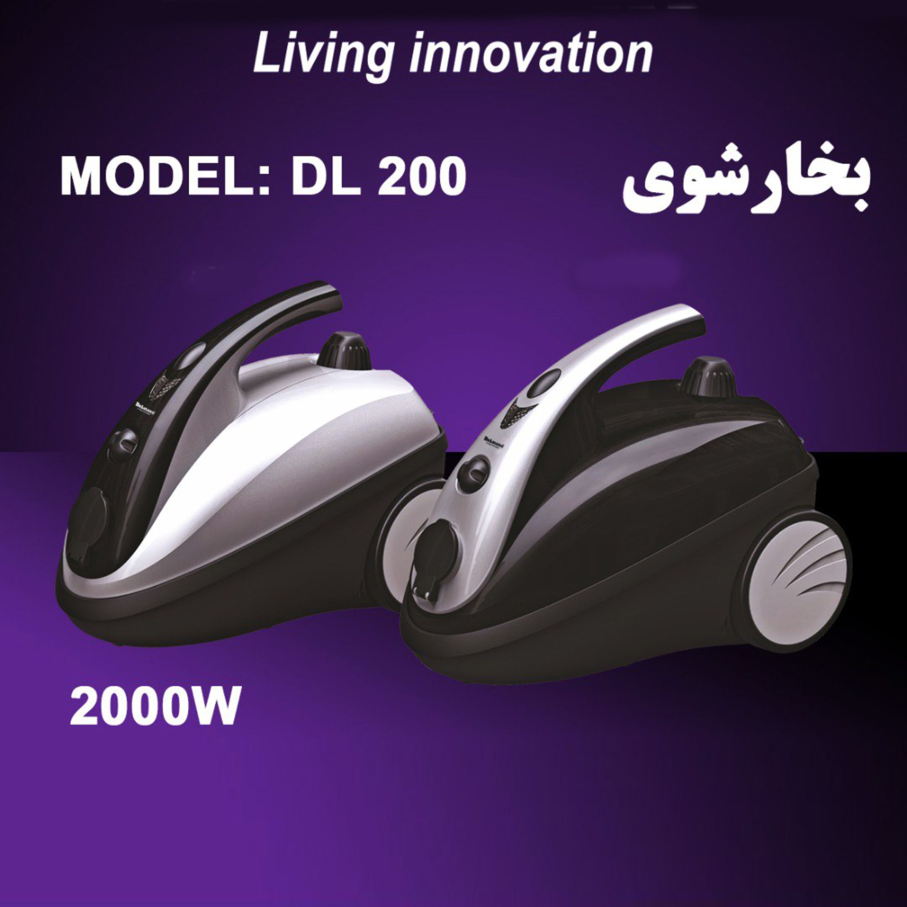 بخارشوی دلمونتی مدل DL-200 در دو رنگ نقره ای و مشکی ارسال رایگان