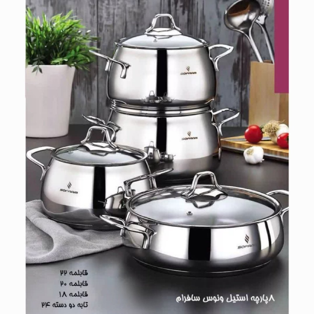 سرویس قابلمه استیل 8 پارچه سوفرام ترکیه مدل ونوس