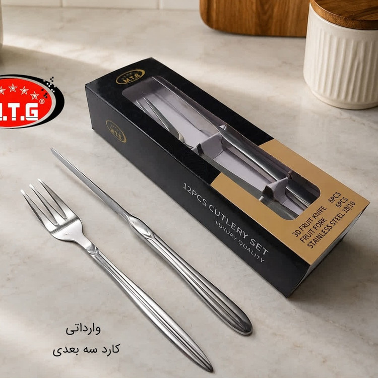کارد و چنگال استیل سه بعدی MTG کد 2605S بسته 6 + 6 عددی با ارسال رایگان