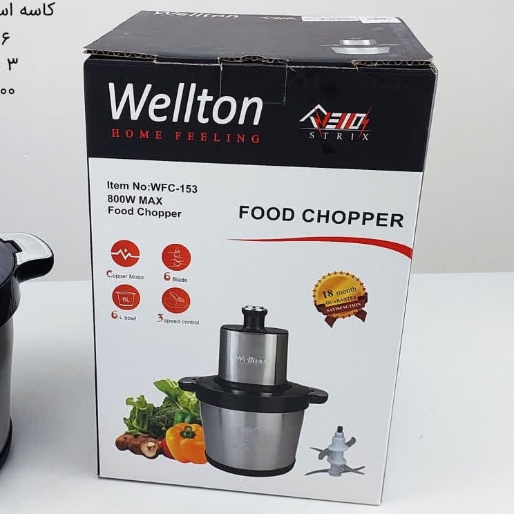 خردکن 6 لیتر WELLTON مدل 153 با ارسال رایگان
