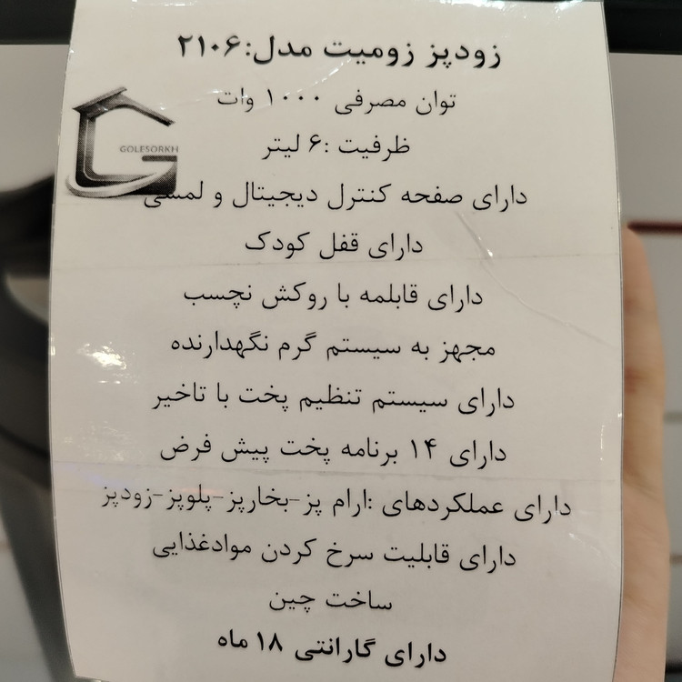 زودپز و آرام پز 6 لیتر کاسه استیل زومیت مدل 2106 با ارسال رایگان