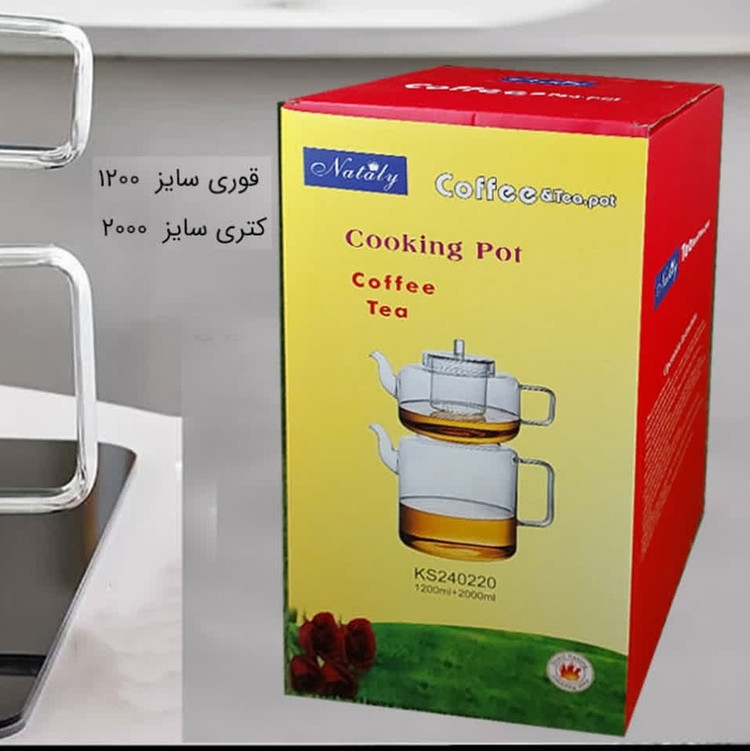 کتری و قوری پیرکس NATALY ناتالی مدل شامپاینی کد 240220A شعله مستقیم ارسال رایگان