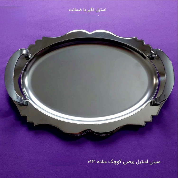 سینی استیل بیضی متوسط فری کوک FREECOOK کد 0141 ارسال رایگان